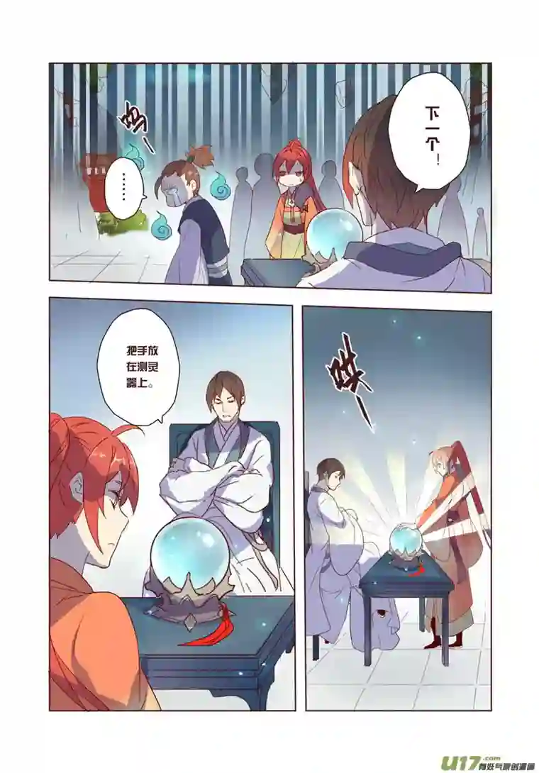 妙手仙丹23 第六章01