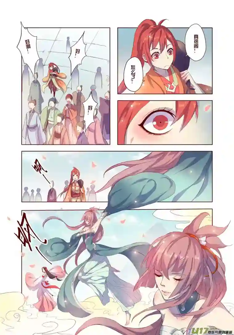 妙手仙丹24 第六章02