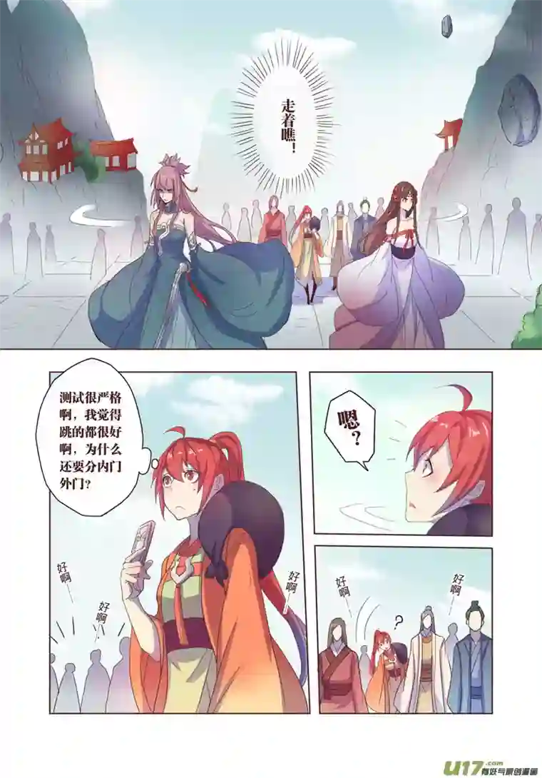 妙手仙丹24 第六章02