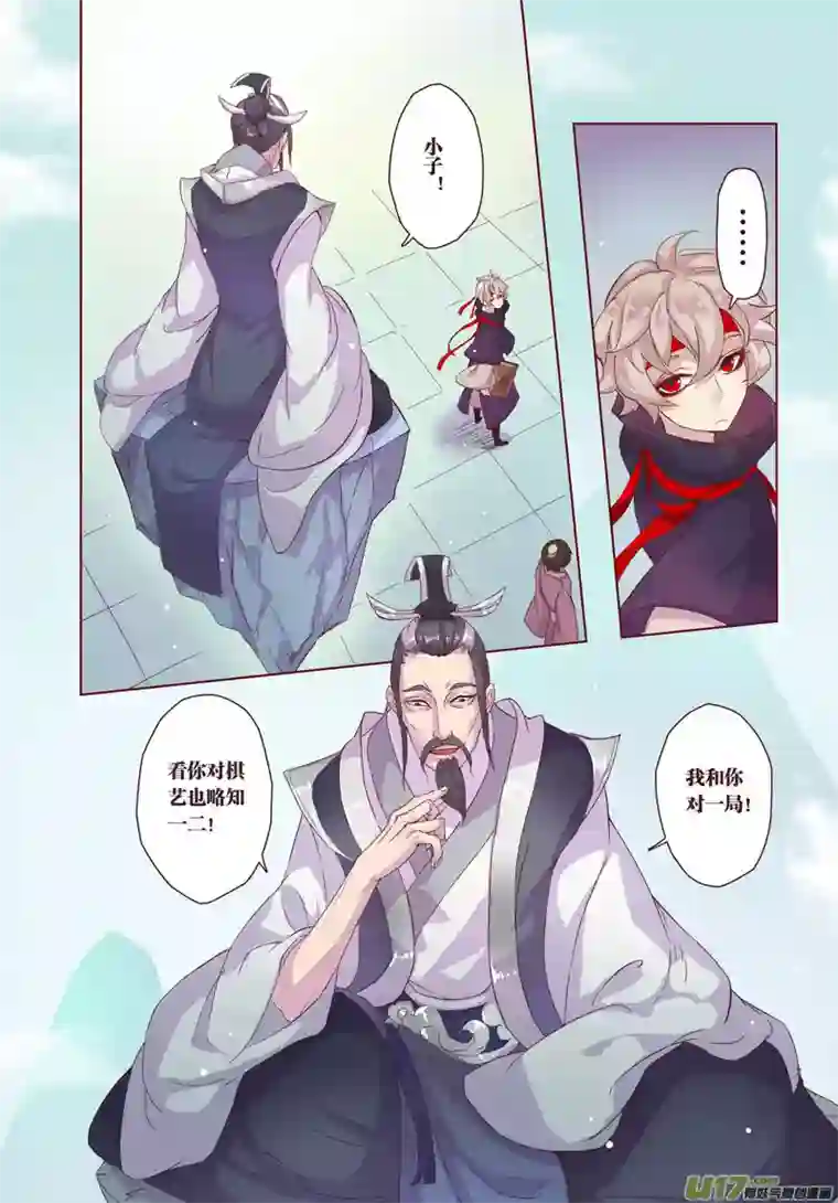 妙手仙丹25 第六章03