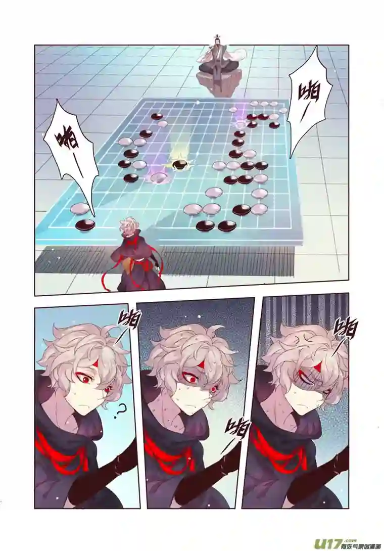 妙手仙丹25 第六章03