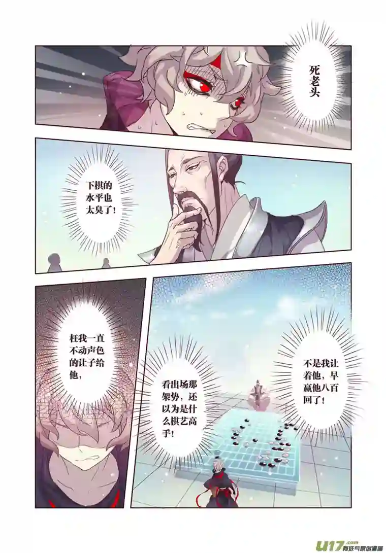 妙手仙丹25 第六章03