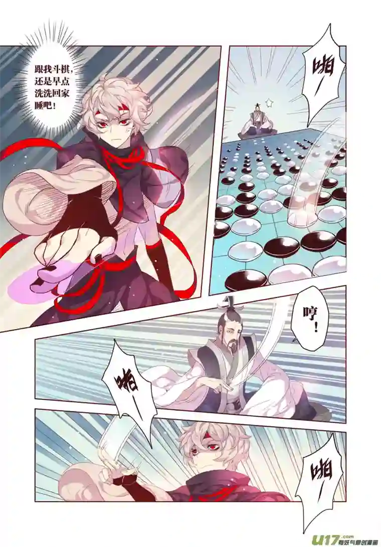 妙手仙丹25 第六章03