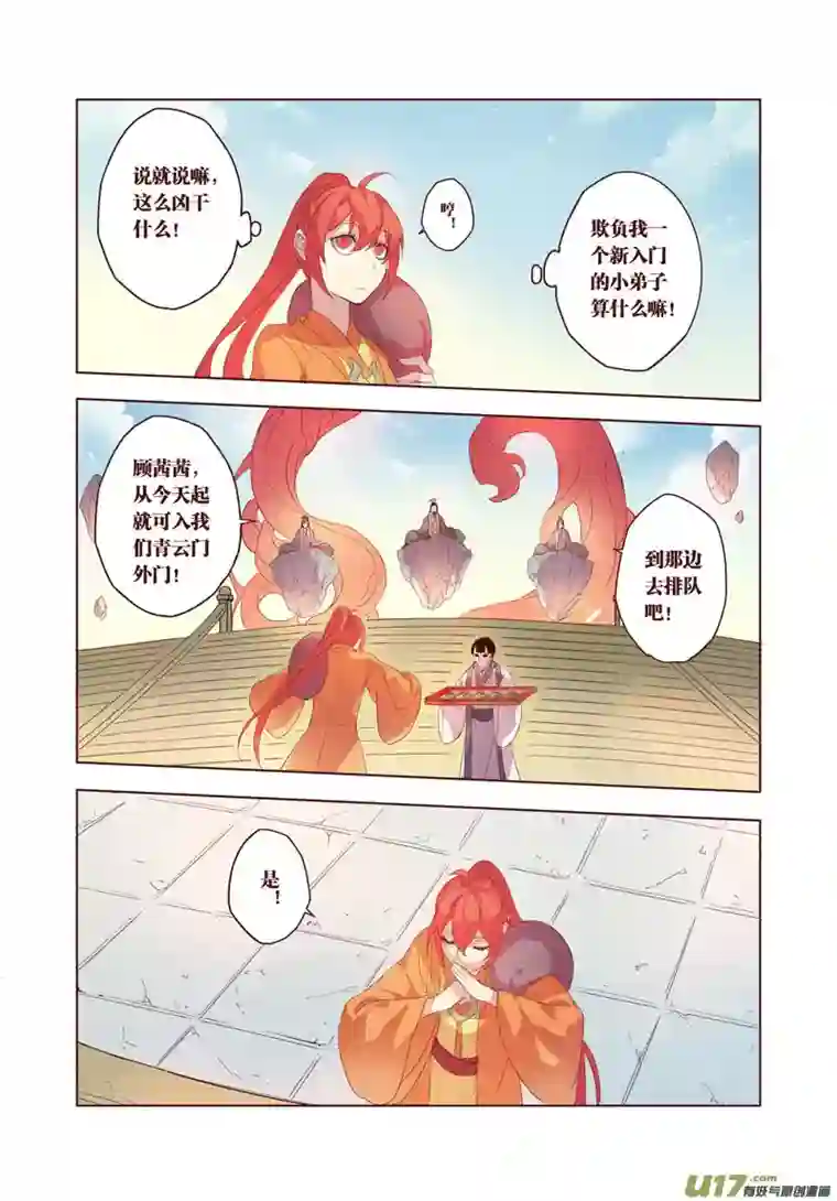 妙手仙丹26 第六章04