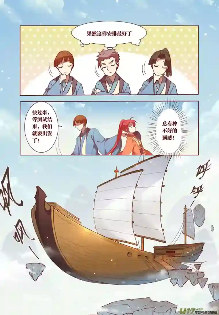 妙手仙丹27 第七章01