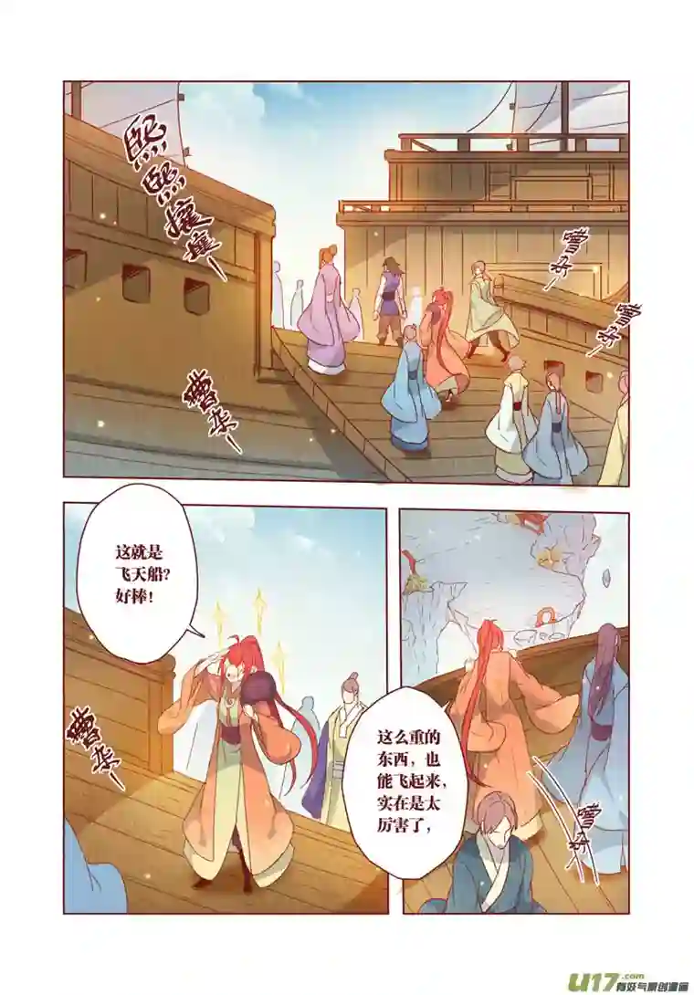 妙手仙丹27 第七章01