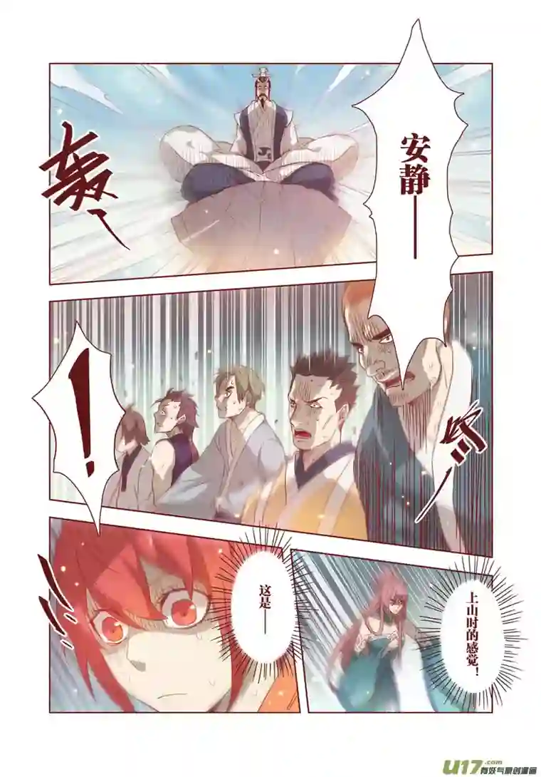 妙手仙丹27 第七章01