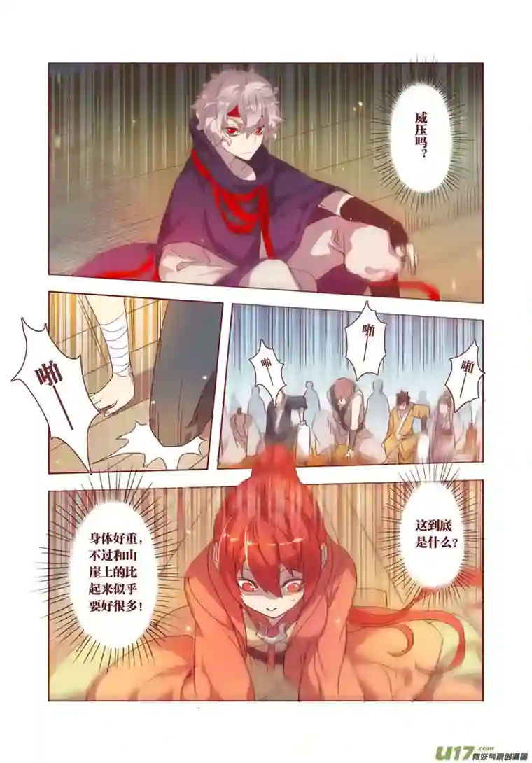 妙手仙丹27 第七章01