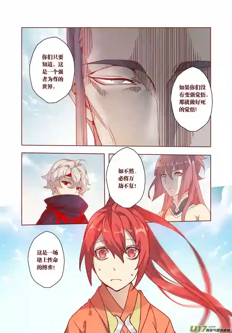 妙手仙丹28 第七章02