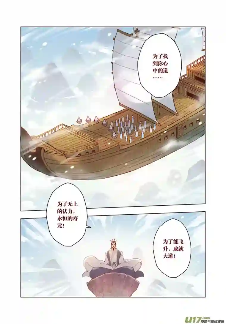 妙手仙丹28 第七章02