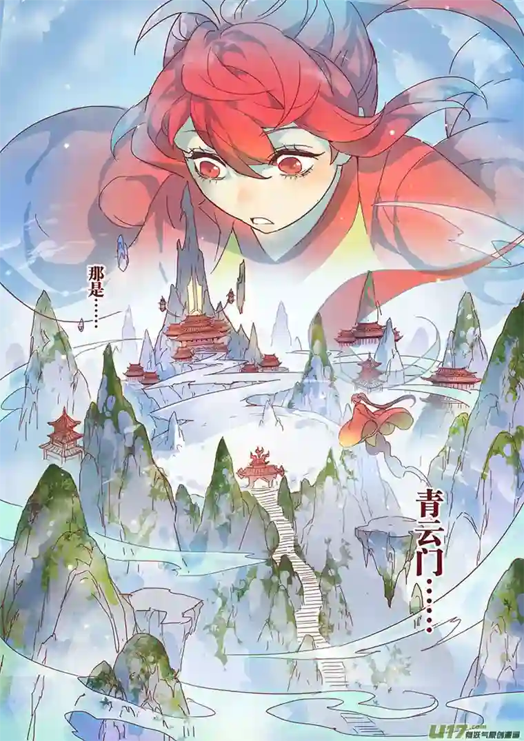 妙手仙丹29 第七章03