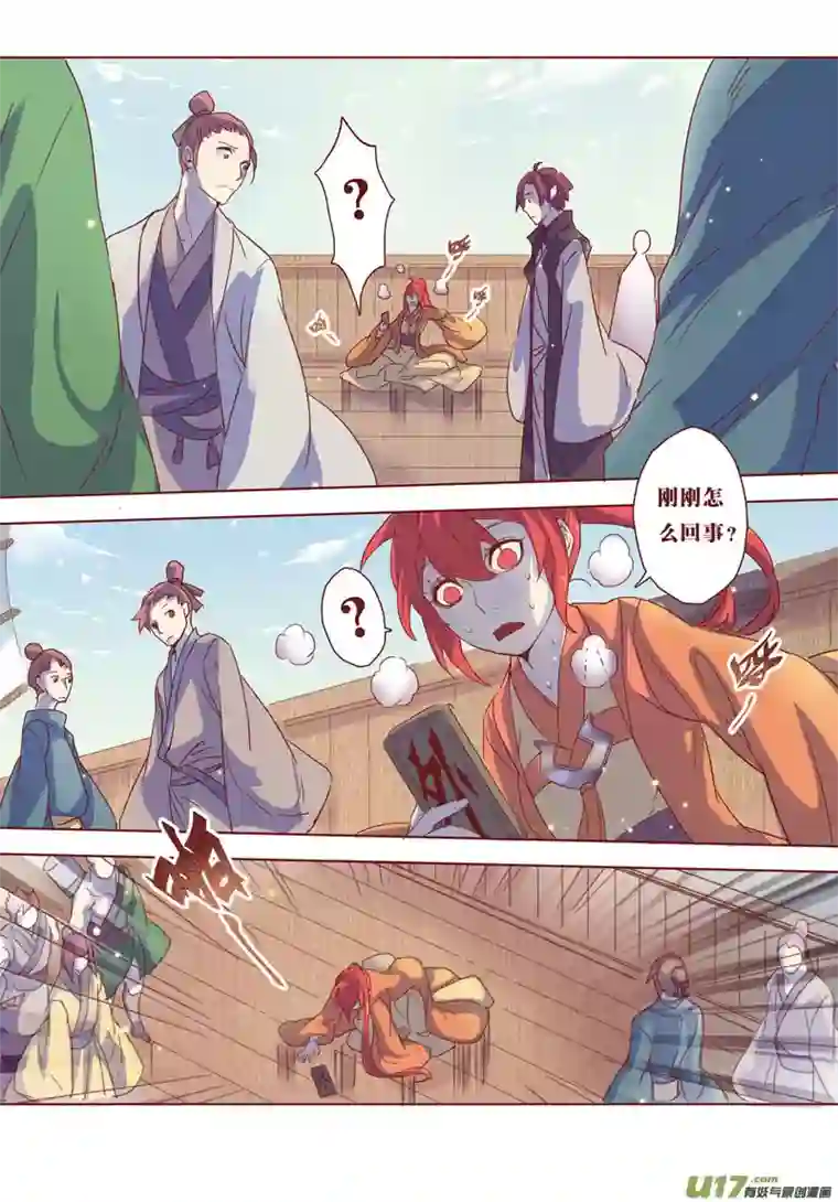 妙手仙丹30 第七章04