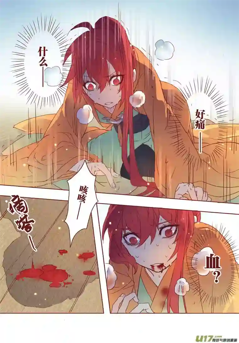 妙手仙丹30 第七章04