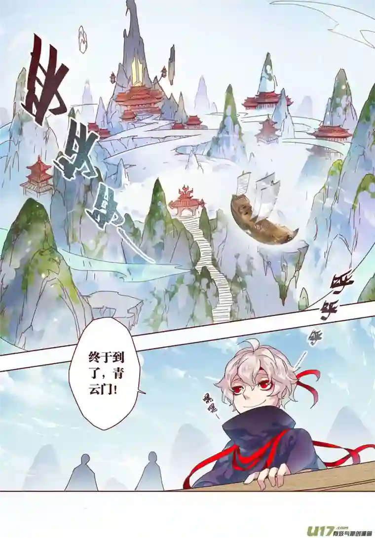 妙手仙丹32 第七章06