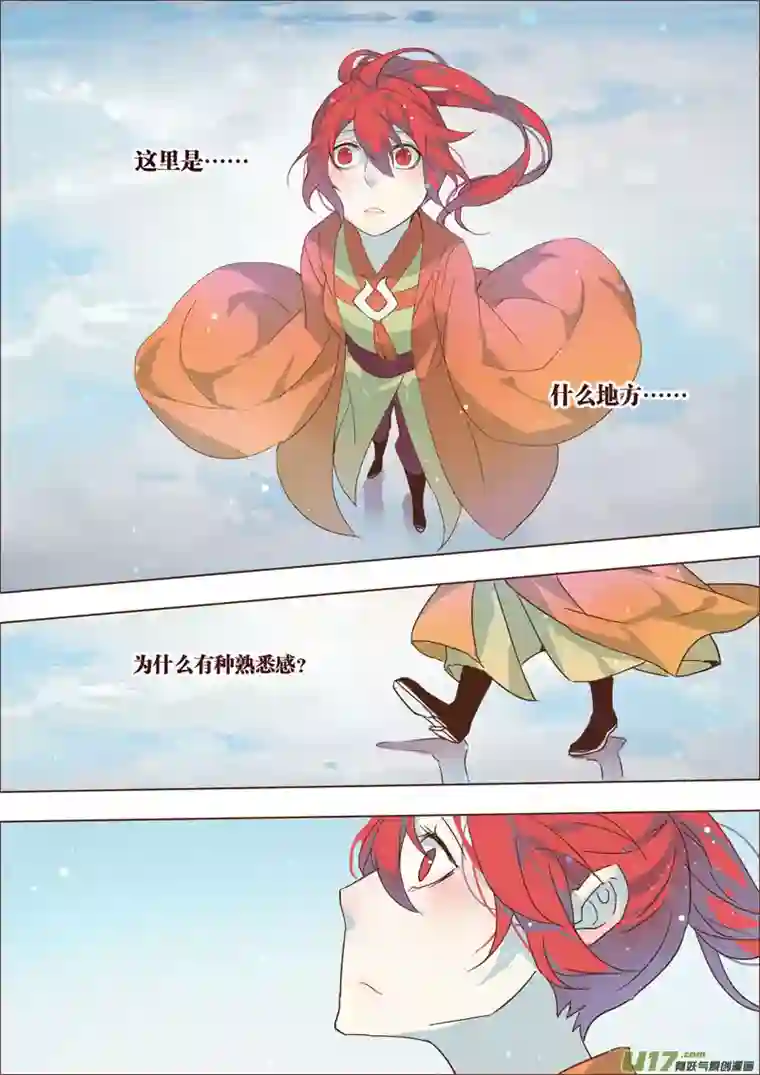 妙手仙丹33第八章01