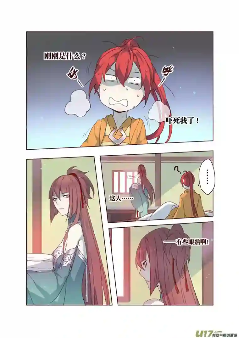 妙手仙丹34第八章02