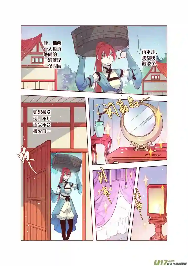 妙手仙丹35第八章03