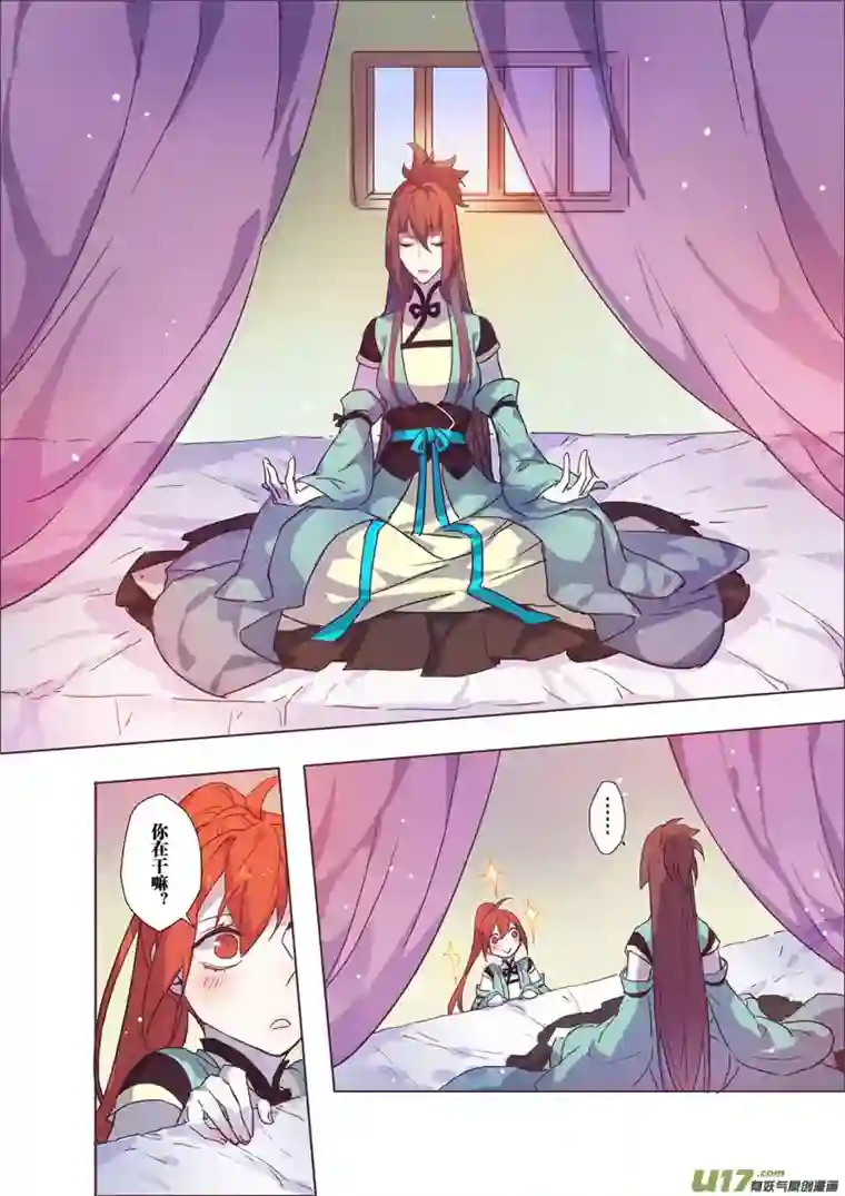 妙手仙丹36第八章04