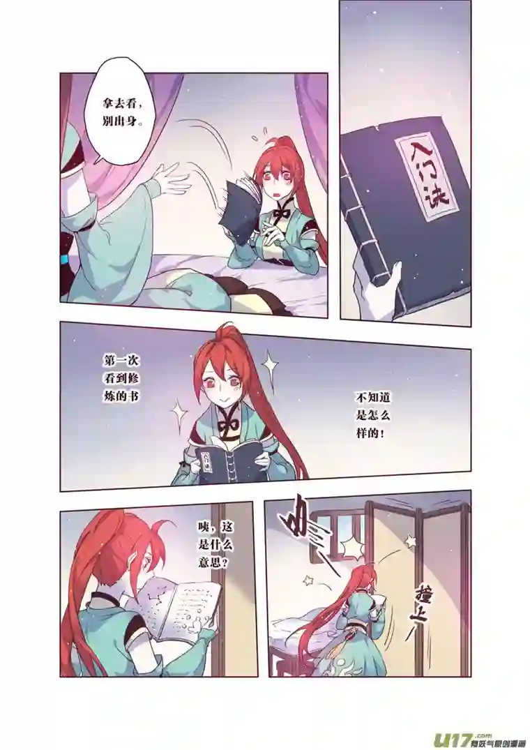 妙手仙丹36第八章04