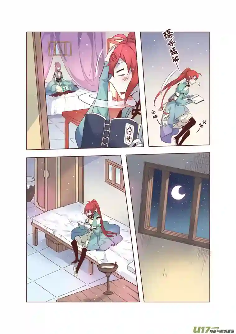 妙手仙丹36第八章04