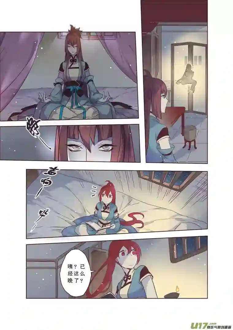 妙手仙丹36第八章04