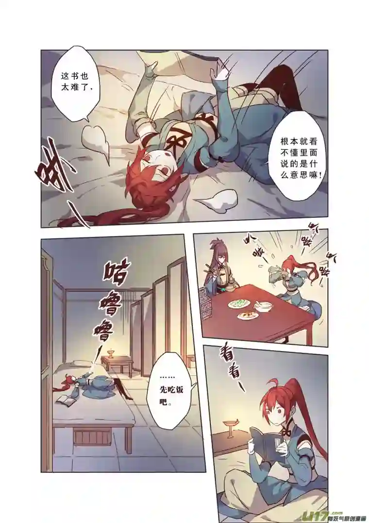 妙手仙丹36第八章04