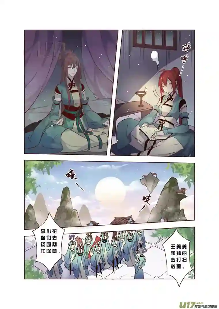 妙手仙丹37第八章05