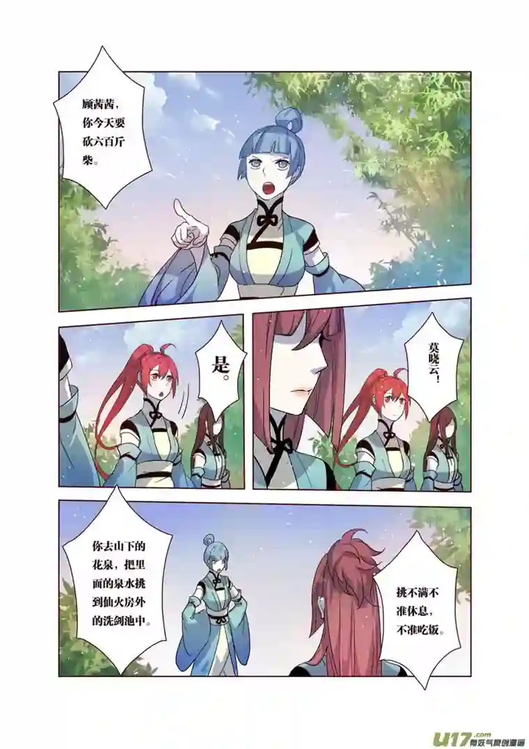 妙手仙丹37第八章05