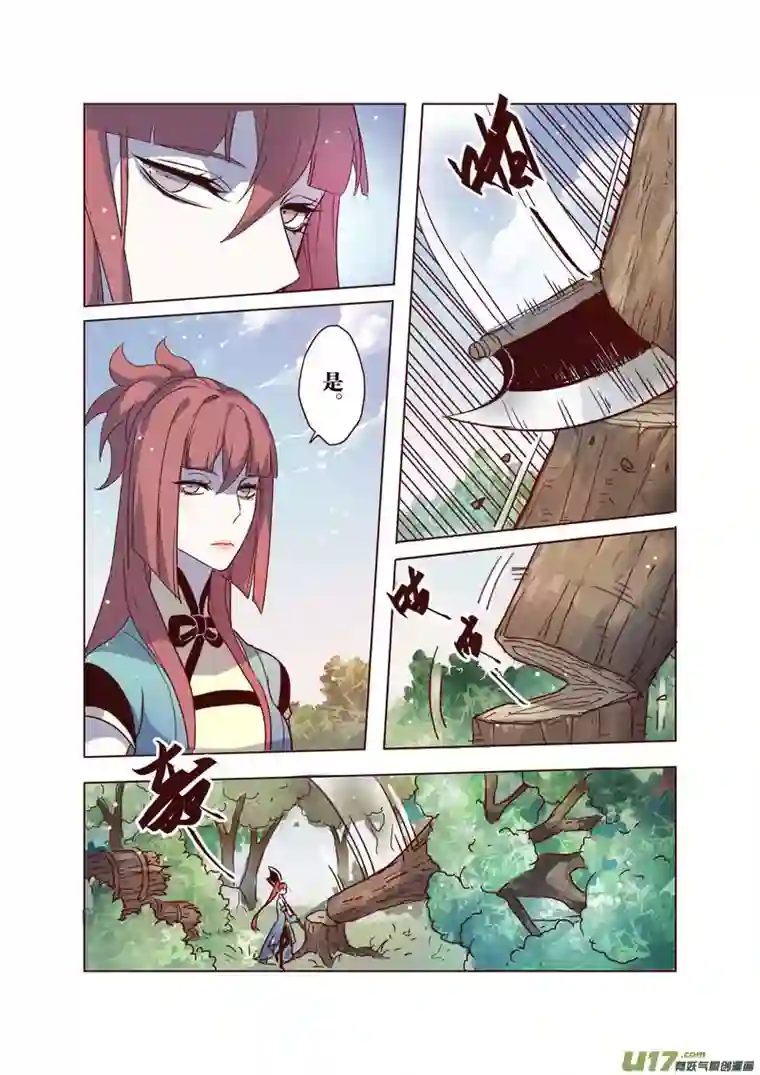 妙手仙丹37第八章05