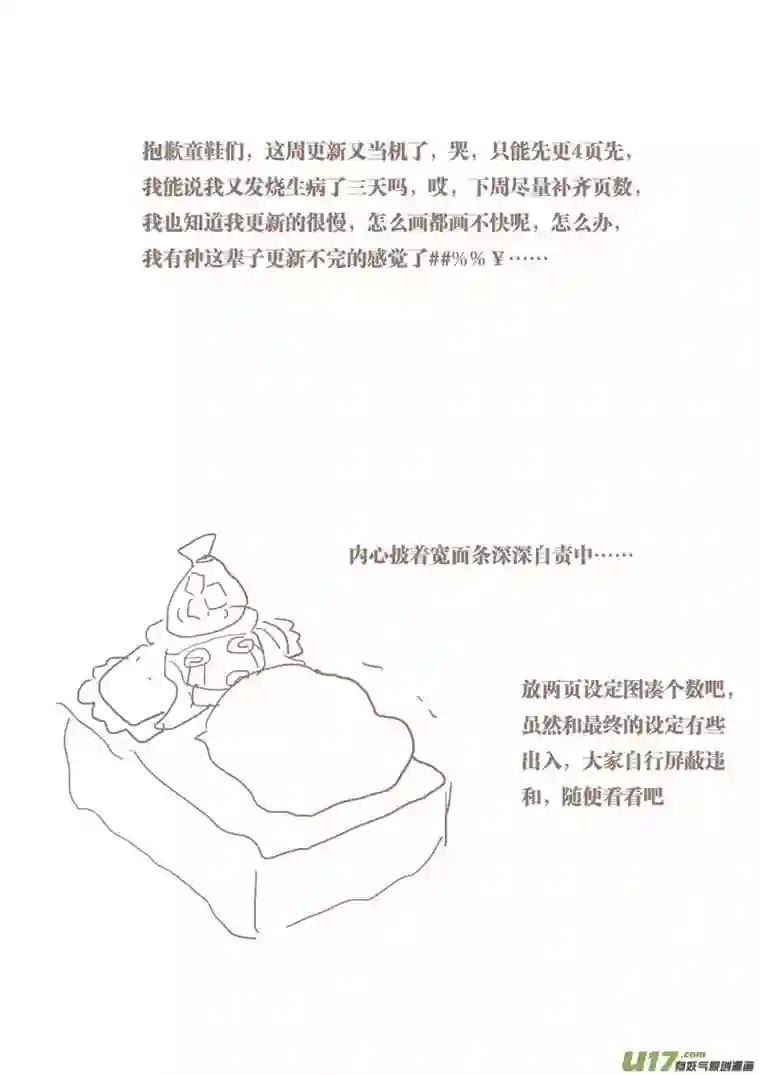 妙手仙丹37第八章05