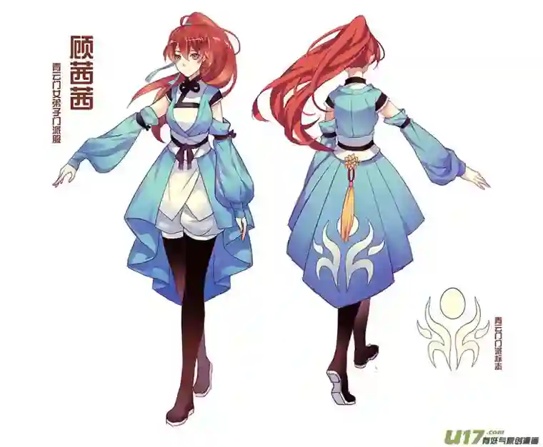 妙手仙丹37第八章05