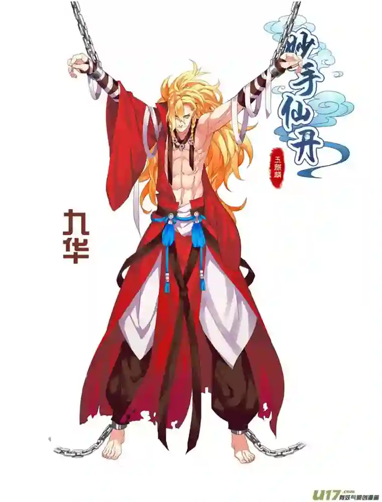 妙手仙丹37第八章05