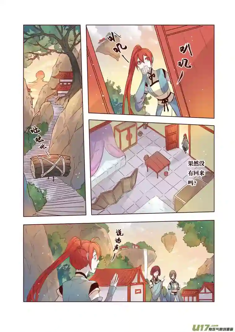 妙手仙丹38第八章06