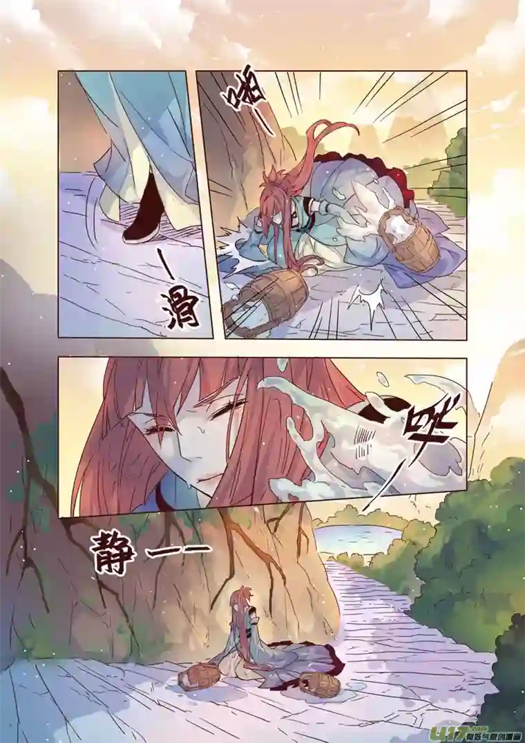 妙手仙丹38第八章06