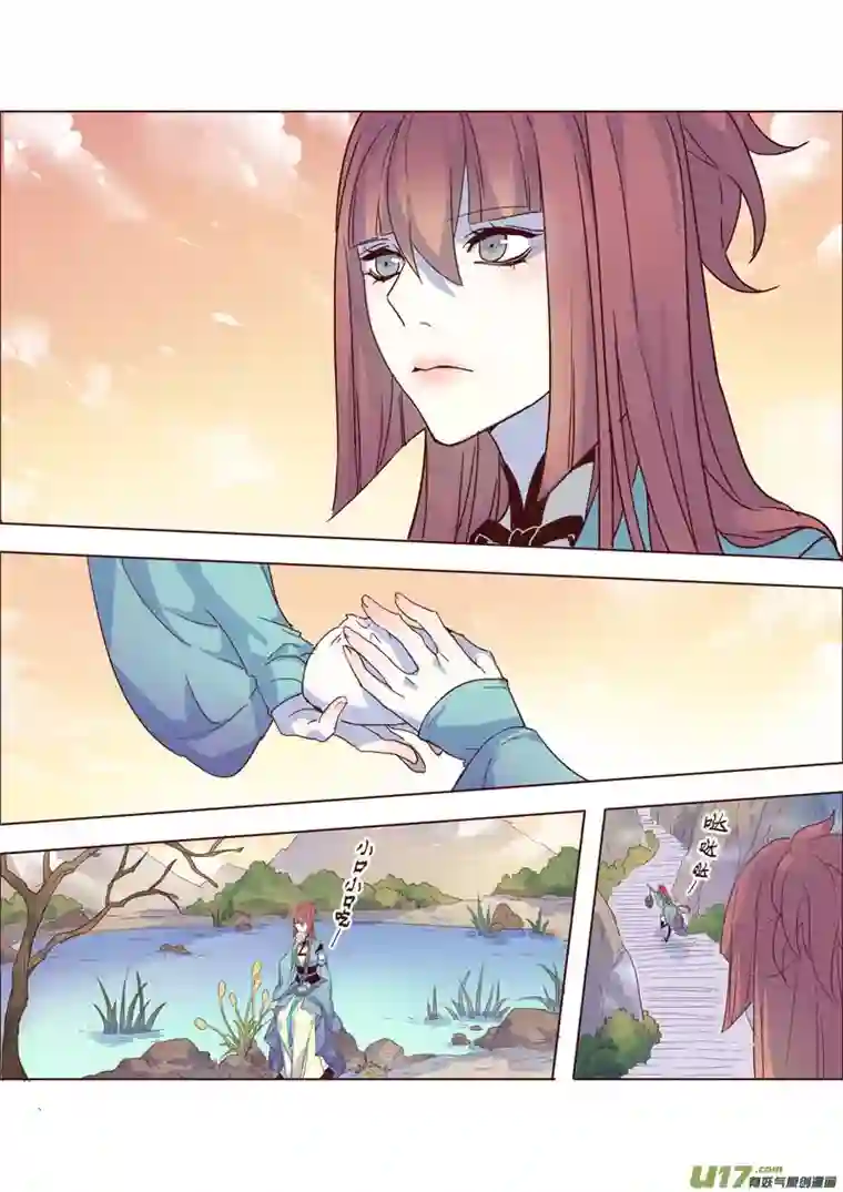 妙手仙丹38第八章06