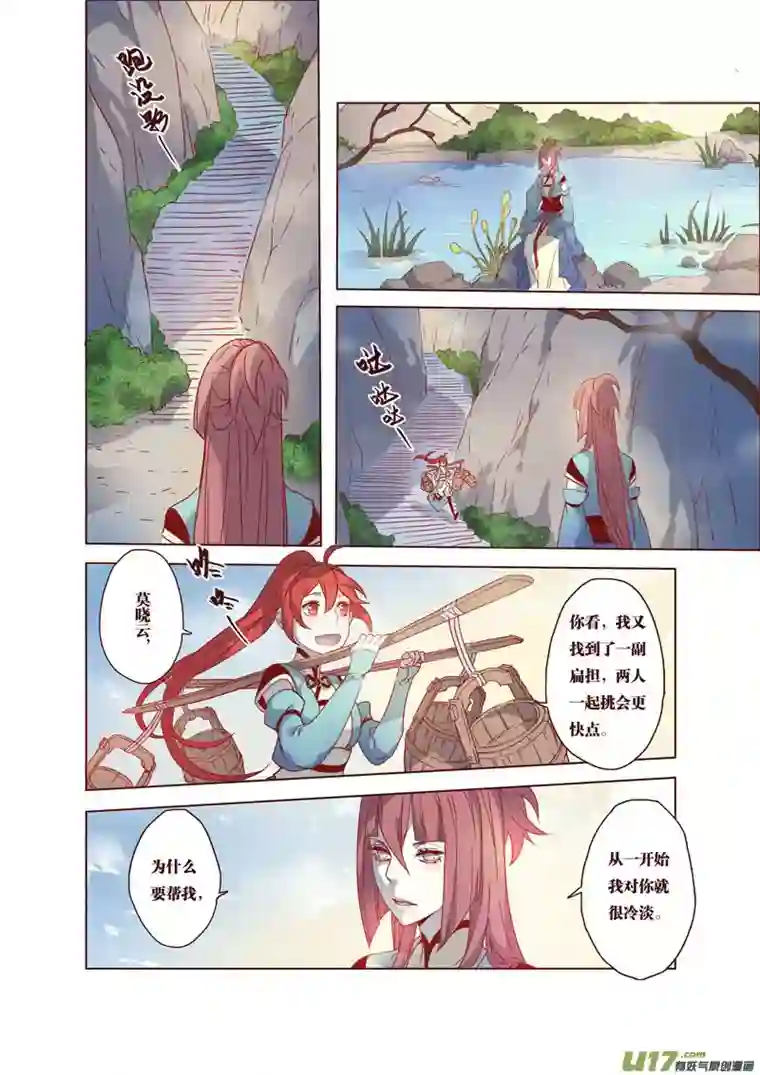 妙手仙丹39第八章07