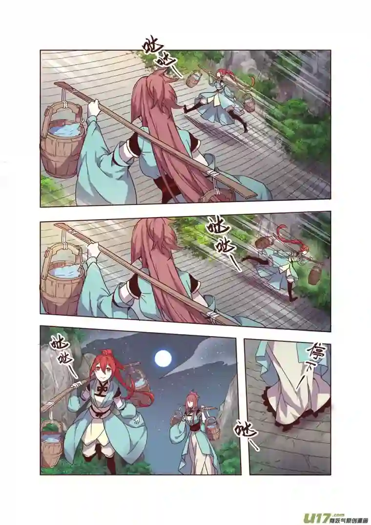 妙手仙丹39第八章07