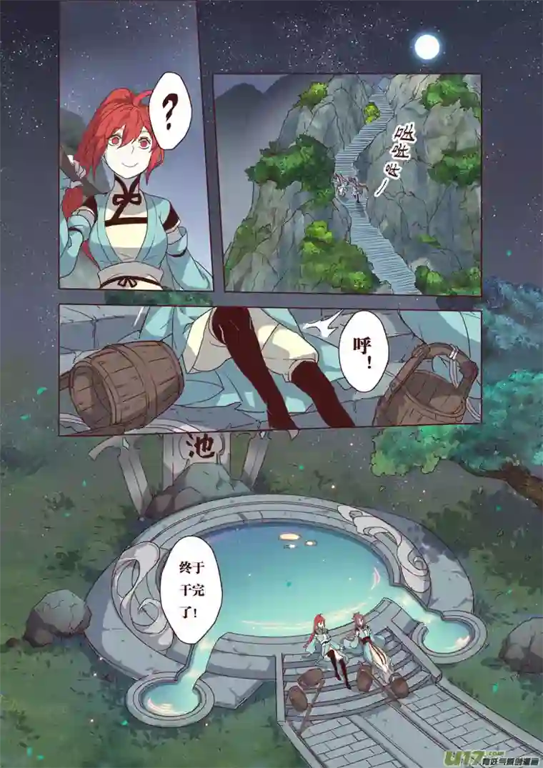 妙手仙丹39第八章07