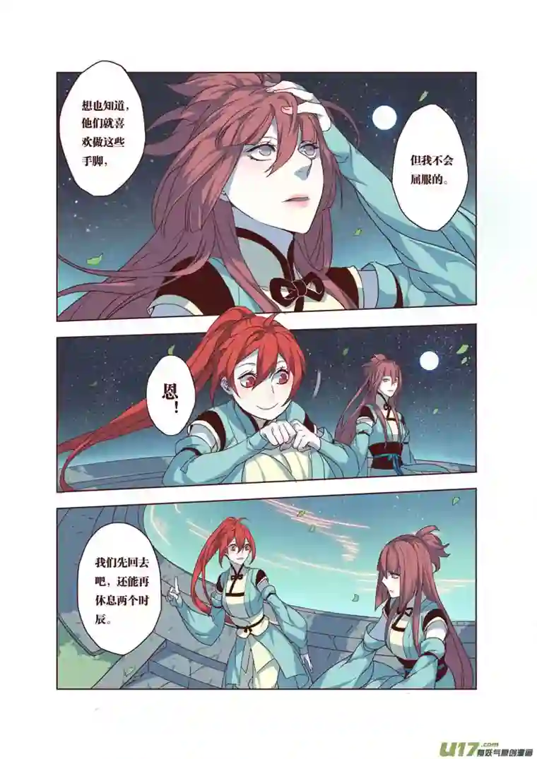 妙手仙丹40第八章08