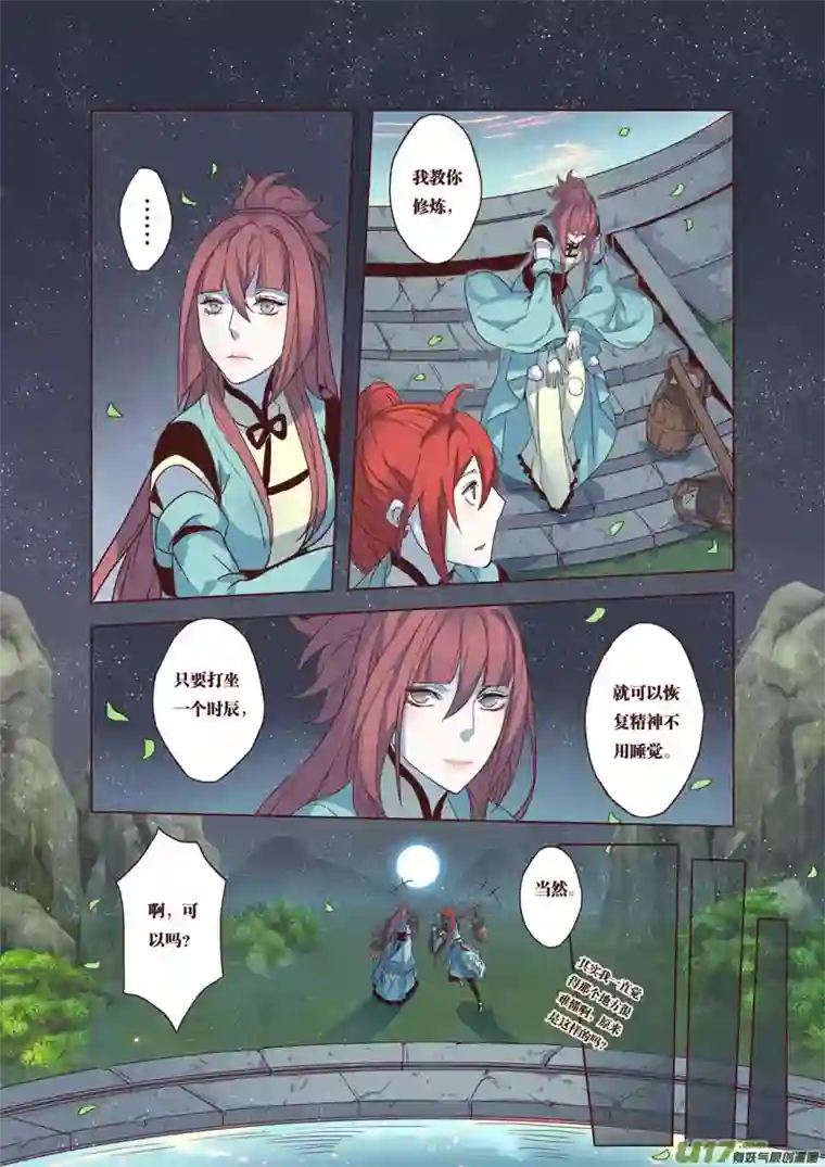 妙手仙丹40第八章08