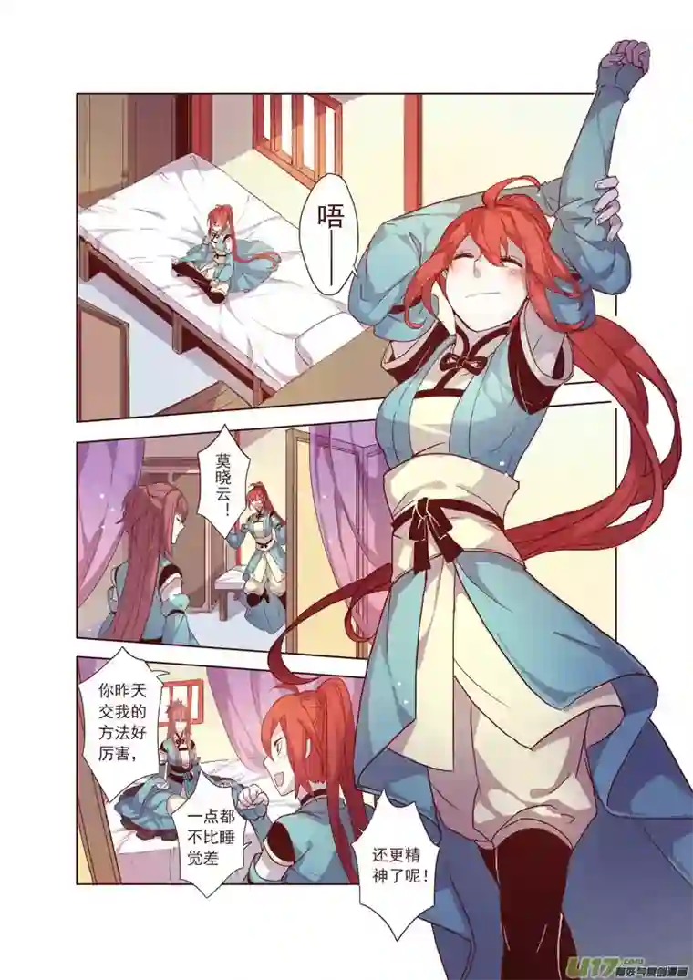 妙手仙丹40第八章08