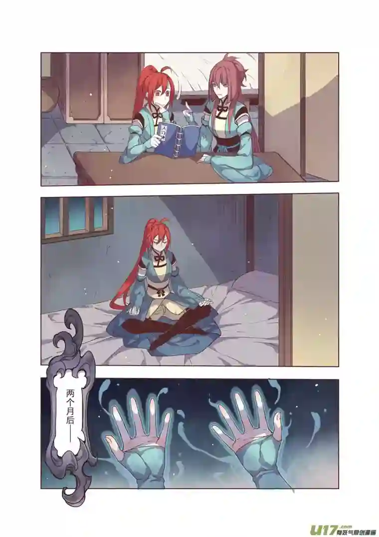 妙手仙丹40第八章08