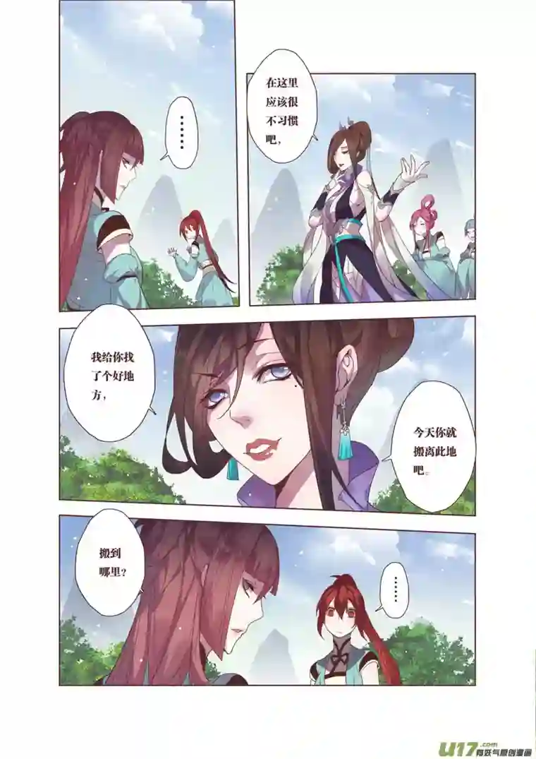 妙手仙丹41第九章01