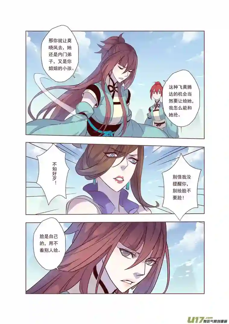 妙手仙丹42第九章02