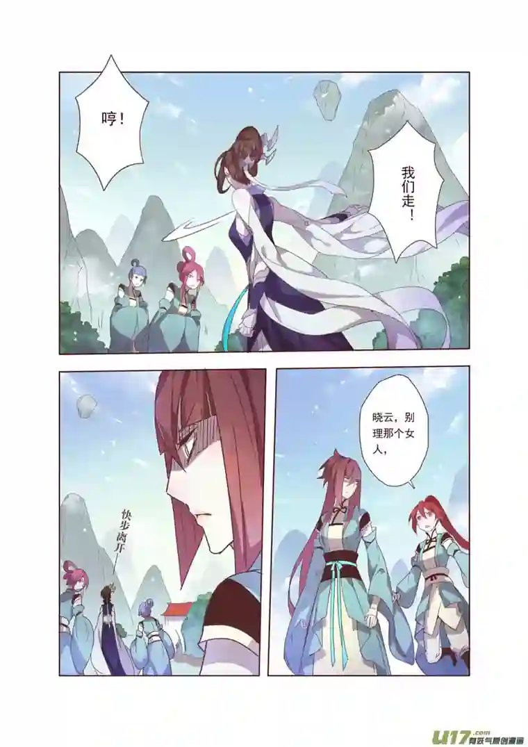 妙手仙丹42第九章02