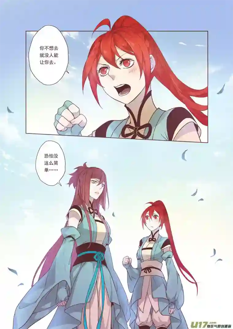 妙手仙丹42第九章02