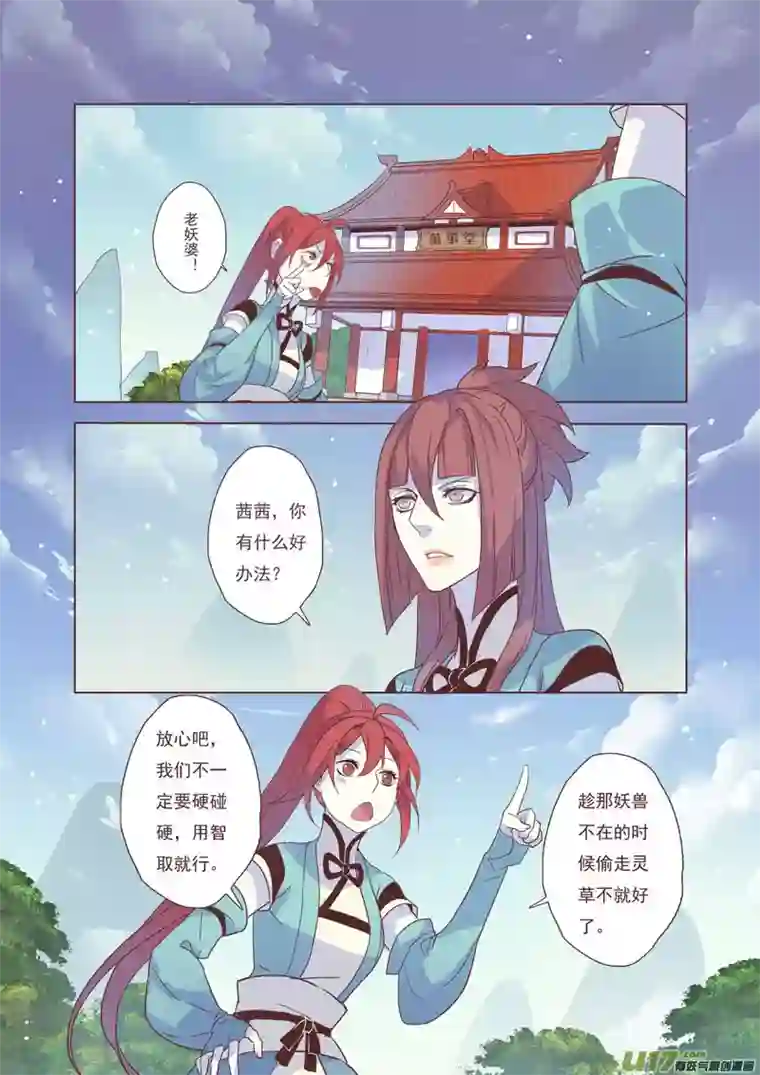 妙手仙丹42第九章02