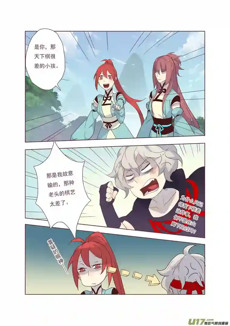 妙手仙丹43第九章03