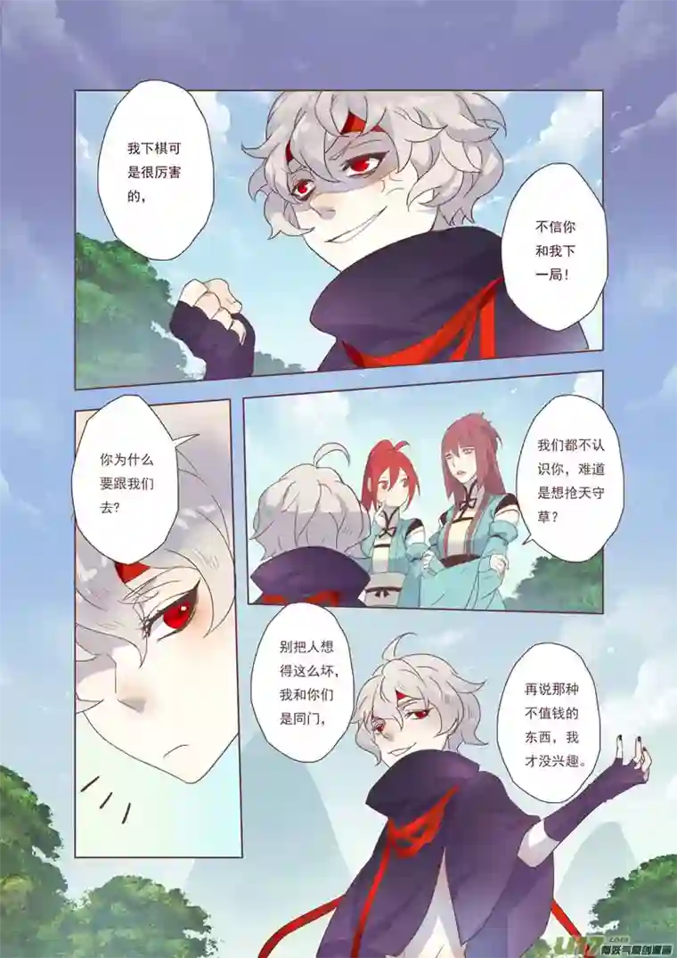 妙手仙丹43第九章03