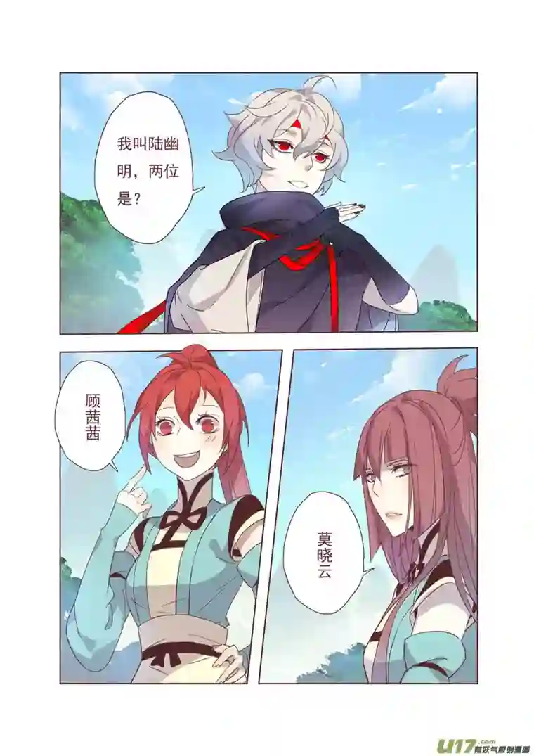 妙手仙丹43第九章03